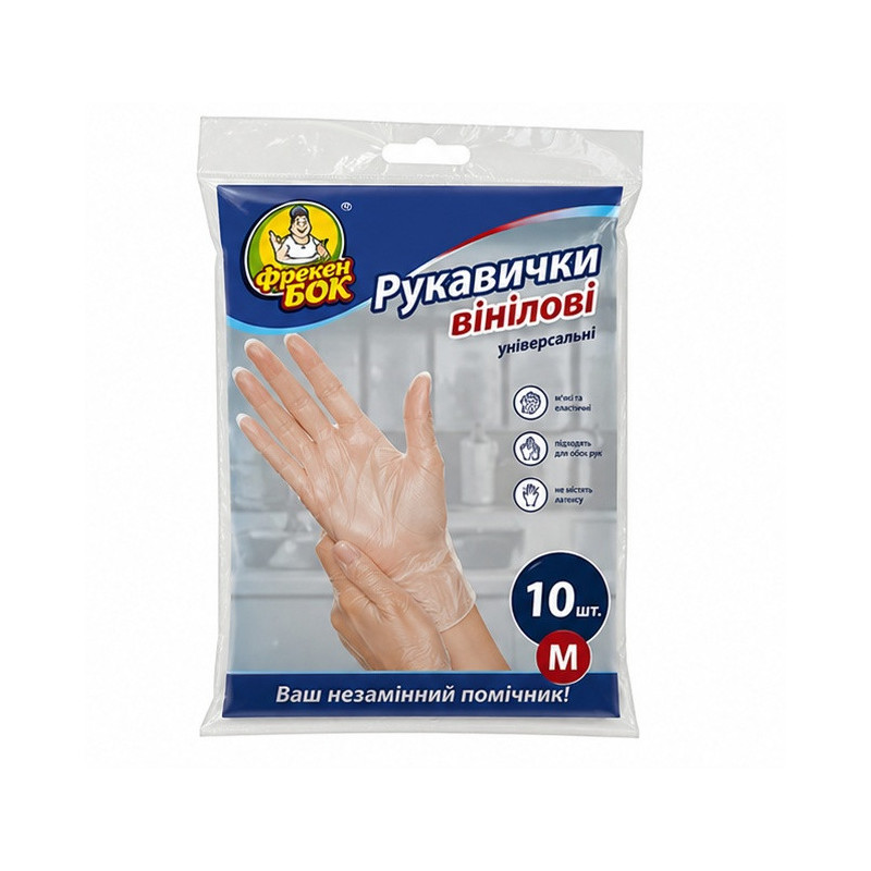 Рукавички вінілові 10шт